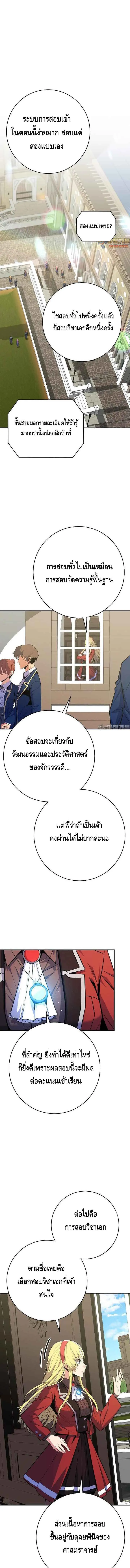 Reincarnated as a Genius Prodigy of a Prestigious Family เด_กกำพร_าอย_างฉ_นได_กล_บมาเก_ดใหม_ในตระก_ลข_นนางซะง_น ตอนที่ ตอนที่ 22 รูปที่ 1