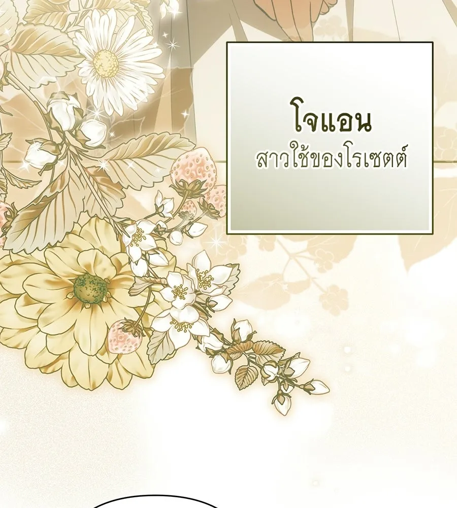 คุณพ่อของหนูคือศัตรูในชาติก่อน ตอนที่ 1 รูปที่ 83