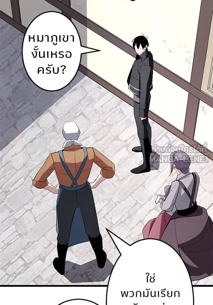 โคตรอาวุธลับ ตอนที่ 6 รูปที่ 90