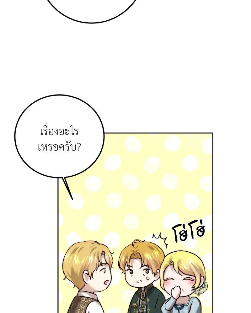 เจ้าหญิงคลั่งแห่งวังหลวง ตอนที่ 96 รูปที่ 101