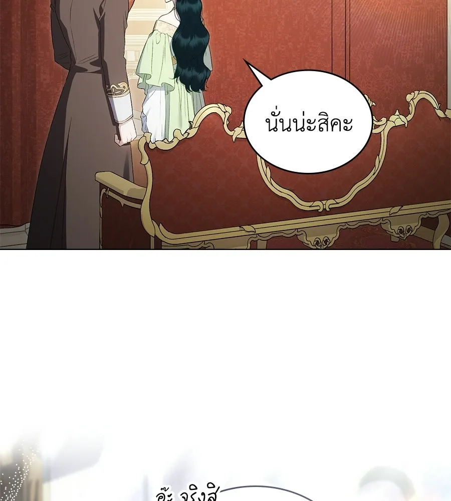 เล่ห์รักชนชั้นสูง ตอนที่ 72 รูปที่ 11