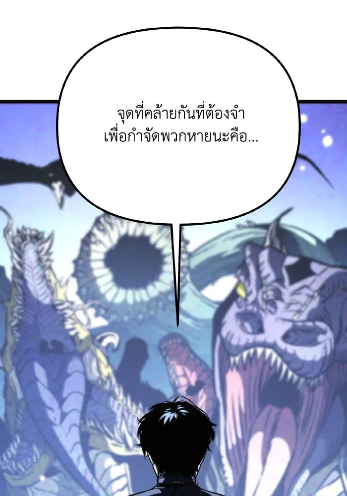 การแข่งขันของผู้เกิดใหม่ ตอนที่ 63 รูปที่ 64