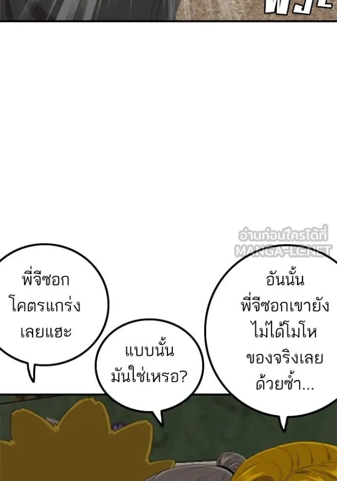 BAD GUY ตอนที่ 238 รูปที่ 126