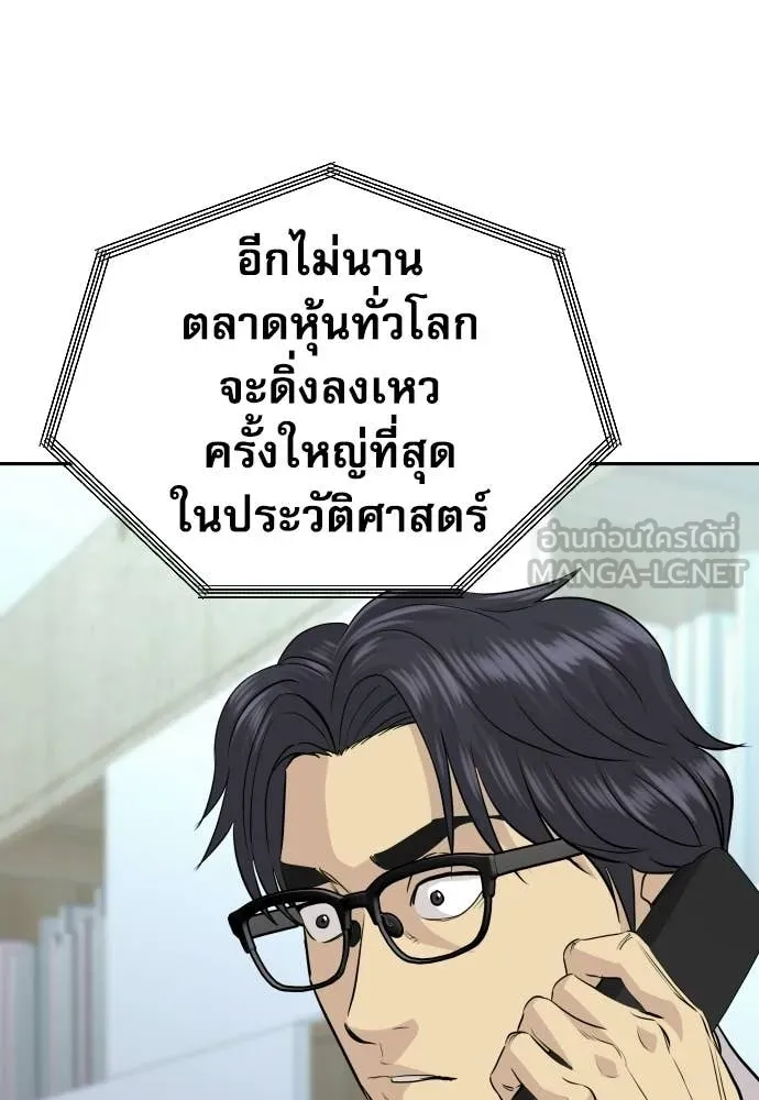 หลานอัจฉริยะ ตอนที่ 80 รูปที่ 80