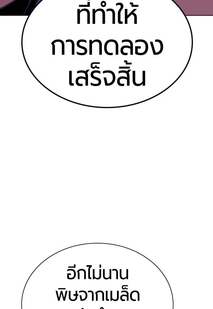 Jungle Juice ตอนที่ 126 รูปที่ 95