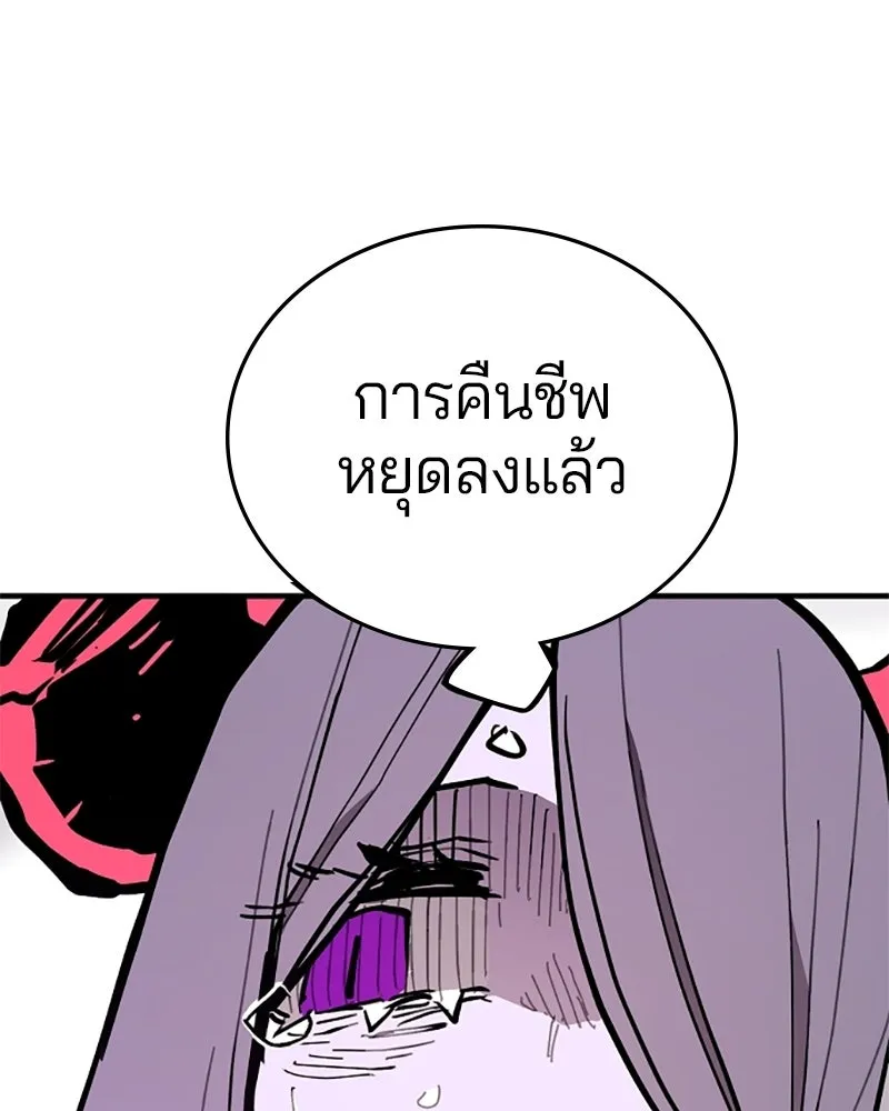 Player ตอนที่ 143 รูปที่ 103