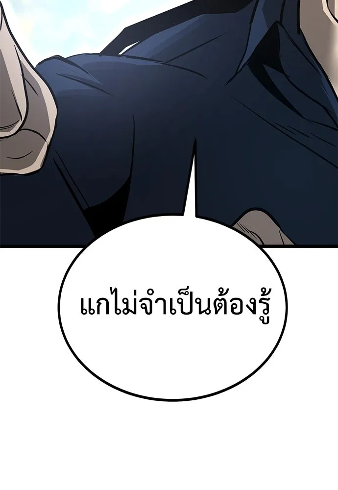 ผู้คุมหมายเลข 0 ตอนที่ 19 รูปที่ 56