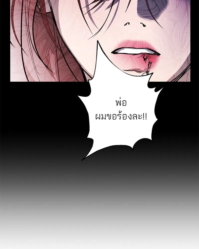 ตำนานเทพธิดาตกสวรรค์ ตอนที่ 104 รูปที่ 55