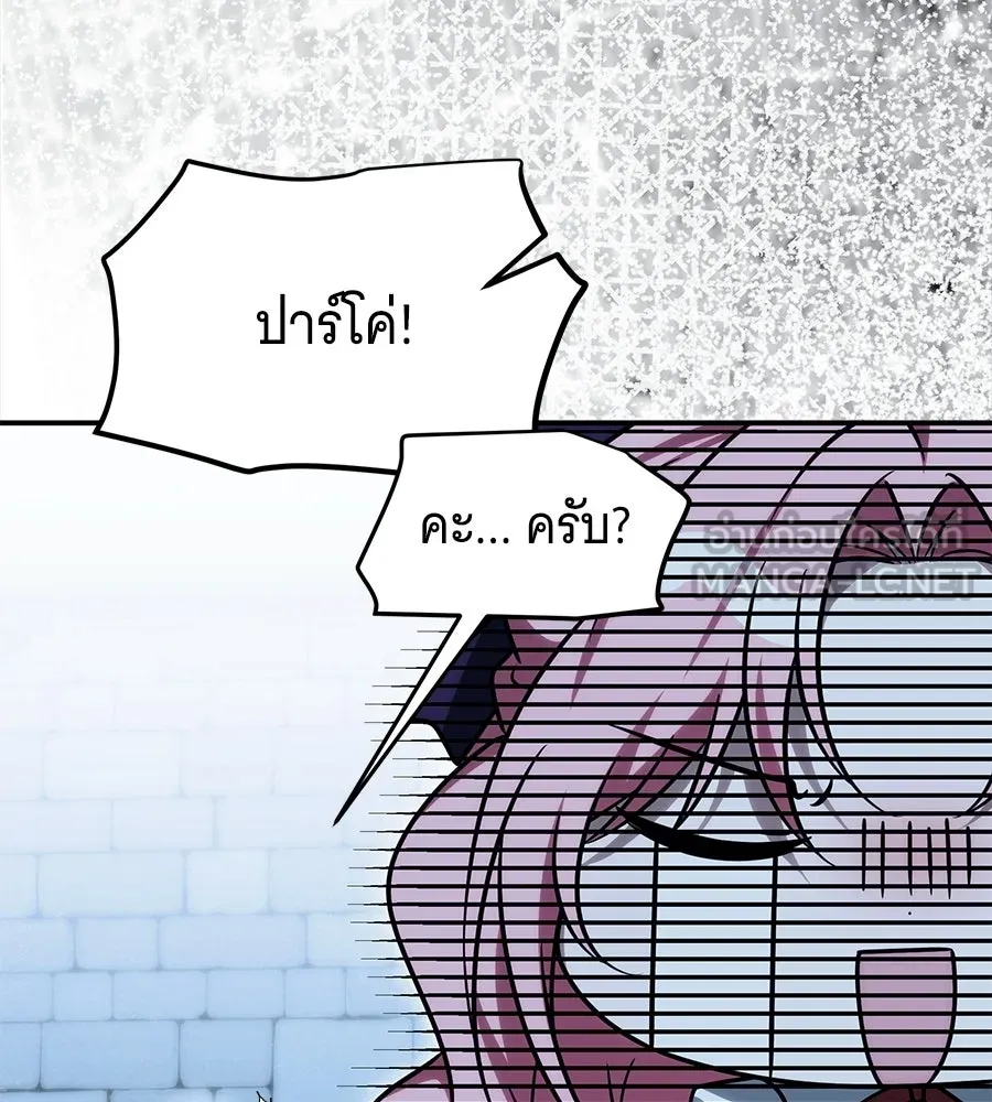 เปลี่ยนบทร้ายให้เป็นบทรัก ตอนที่ 68 รูปที่ 126