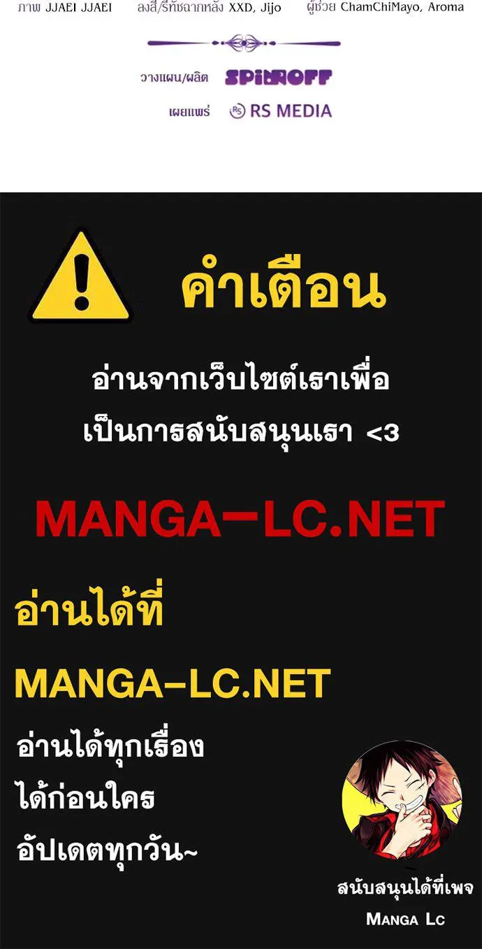 ป๊ะป๋าขา หนูลาแล้ว ตอนที่ 28 รูปที่ 145