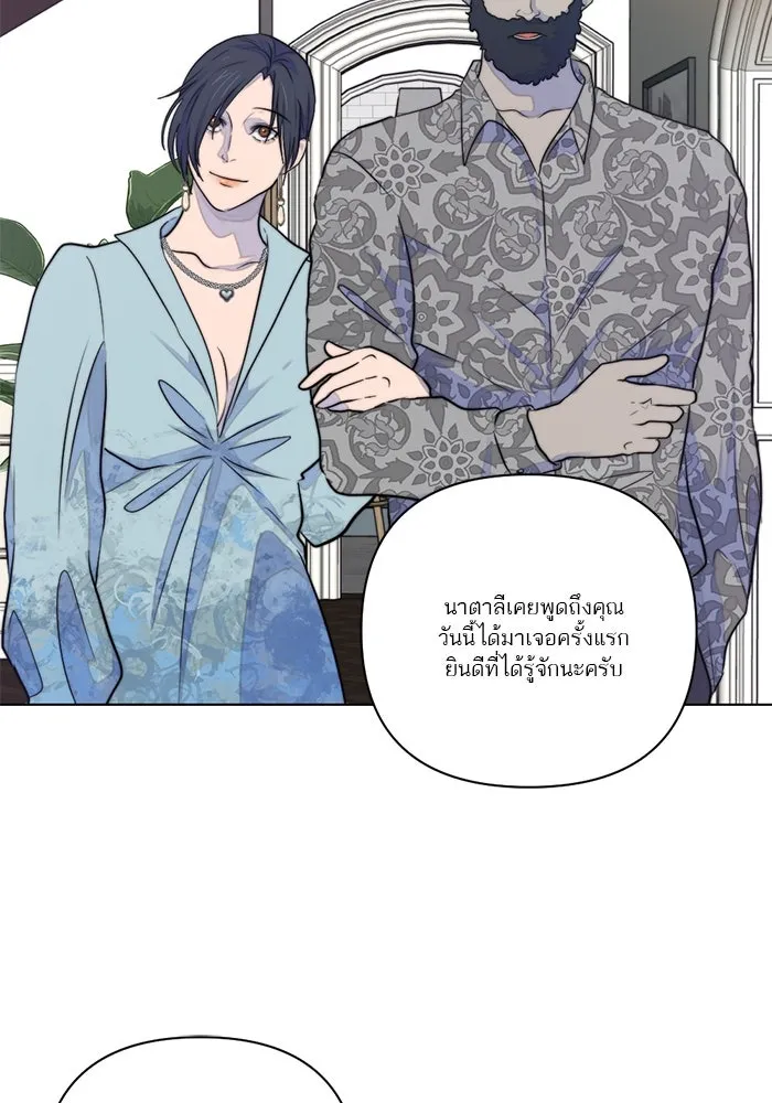 เปย์นี้เพื่อนาย My Sugar Baby ตอนที่ 31 พวกผู้ชายจิตบิดเบี้ยว รูปที่ 20