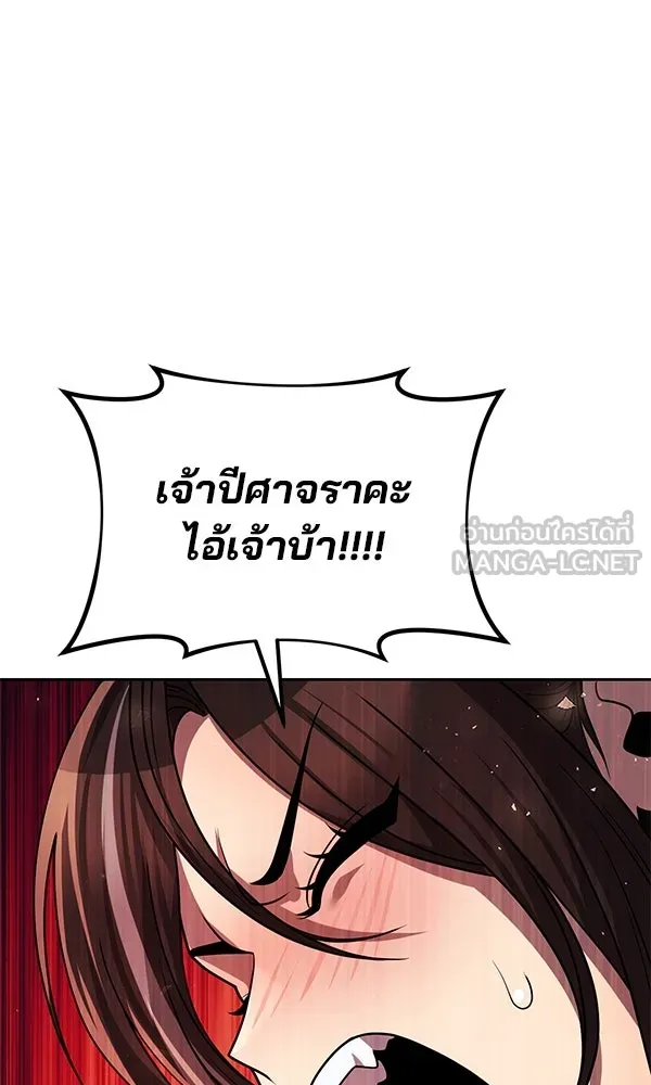 พอแล้วขันที อยากมีเจ้าโลก ตอนที่ 40 รูปที่ 129