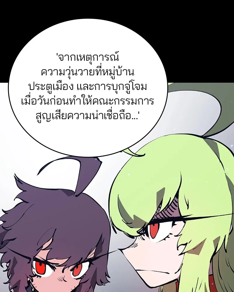 Player ตอนที่ 48 รูปที่ 8