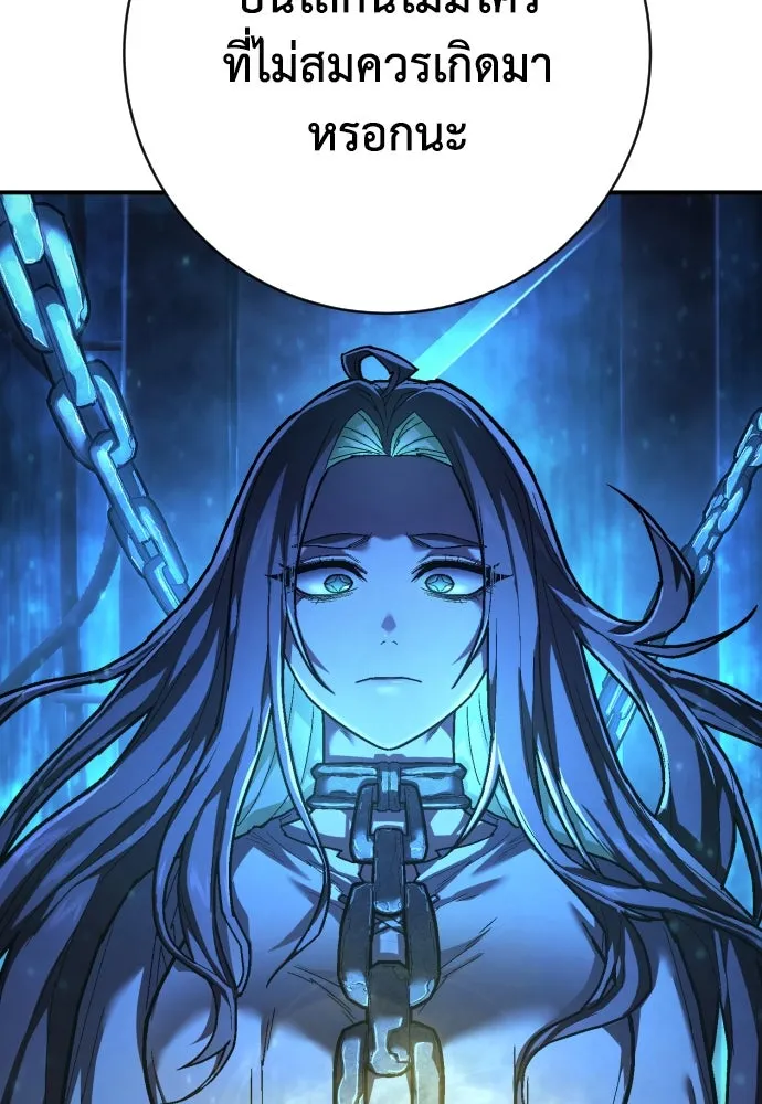 เพชฌฆาตลงทัณฑ์ ตอนที่ 35 รูปที่ 77