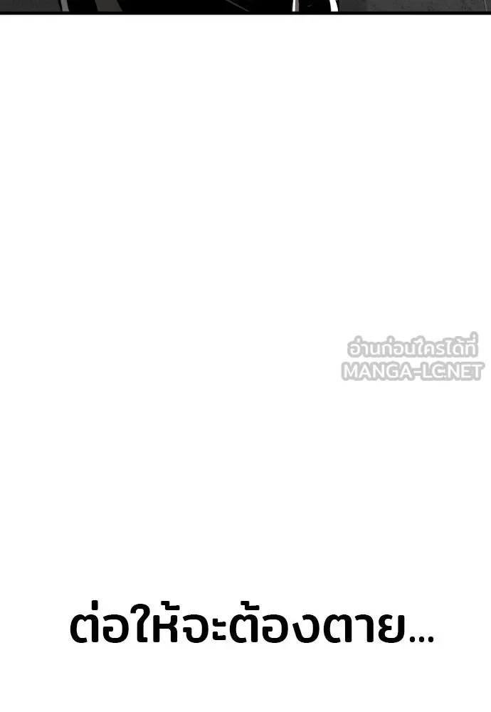 เส้นทางสู่เทพมาร ตอนที่ 15 รูปที่ 27