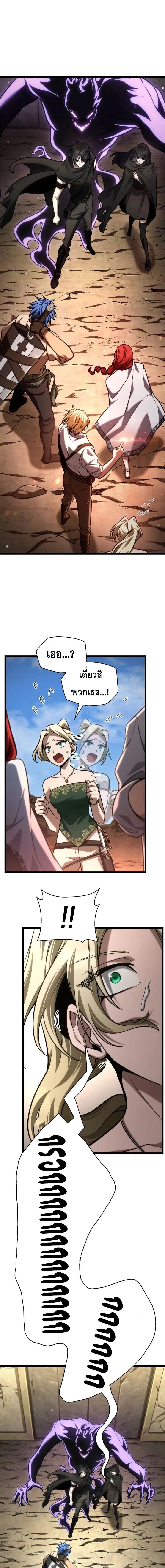 Infinite Mage จอมเวทไร_ข_ดจำก_ด ตอนที่ ตอนที่ 143 รูปที่ 15