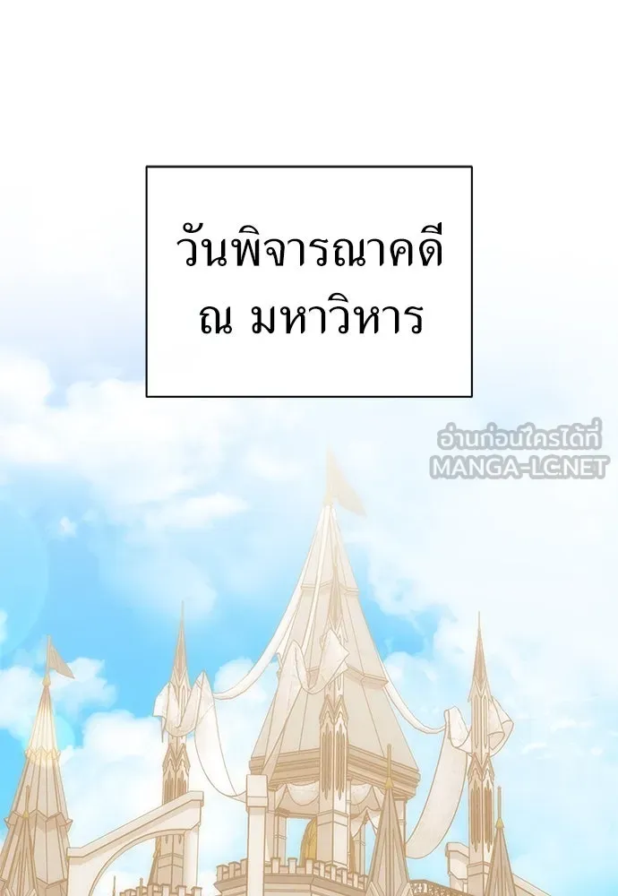 ยัยจิ๋วสมองแจ๋ว ตอนที่ 16 รูปที่ 105