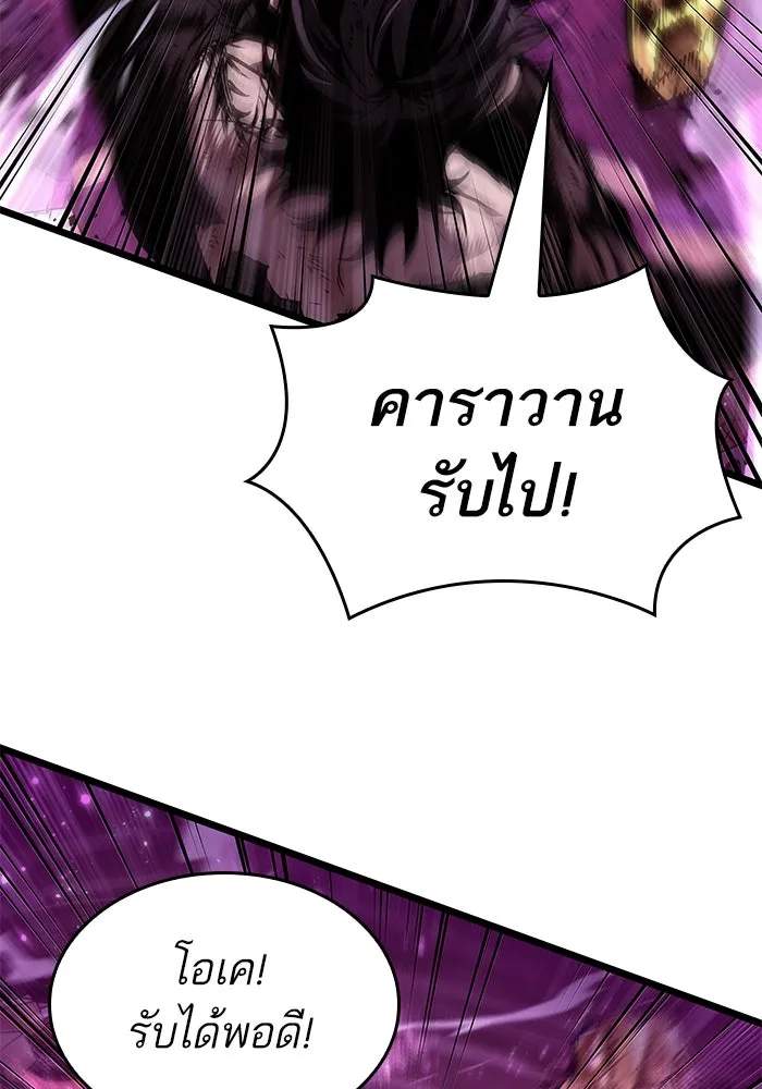 หลังวันสิ้นโลก ตอนที่ 187 รูปที่ 149