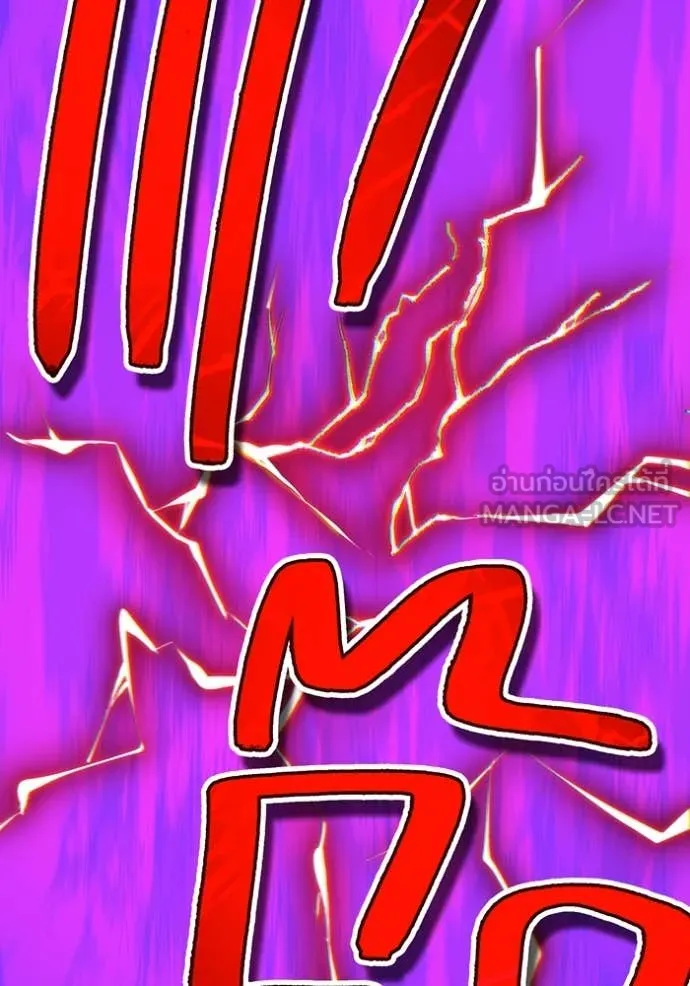 ฮันเตอร์สกิลโกง ตอนที่ 57 รูปที่ 17