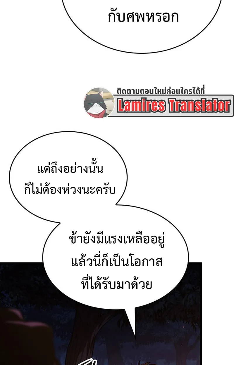 Crimson Reset ช_ว_ตคร_งท_สองของราช_นร_ตต_กาล หล_งจากหลบหน_มาคร_งป_ แวมไพร_ย_จ_นก_ถ_กส_งหารในท_ส_ด ตอนที่ ตอนที่ 5 รูปที่ 71