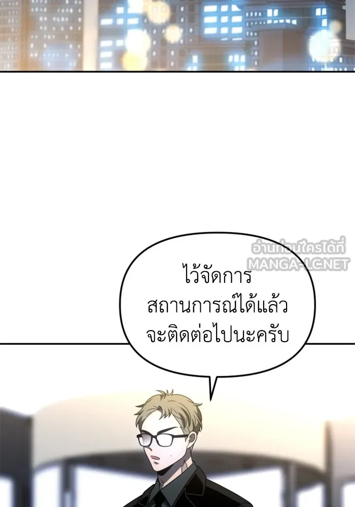 อดีตบอสหอคอย ตอนที่ 72 รูปที่ 126