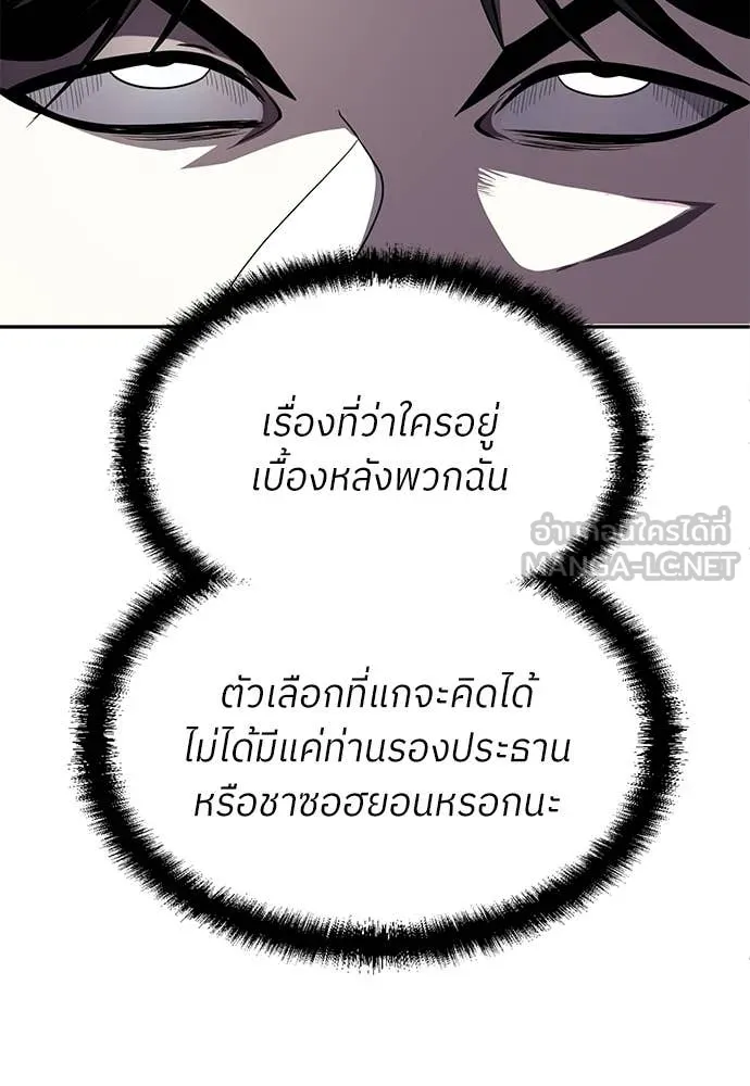 สนามเด็กล่า ตอนที่ 75 รูปที่ 148