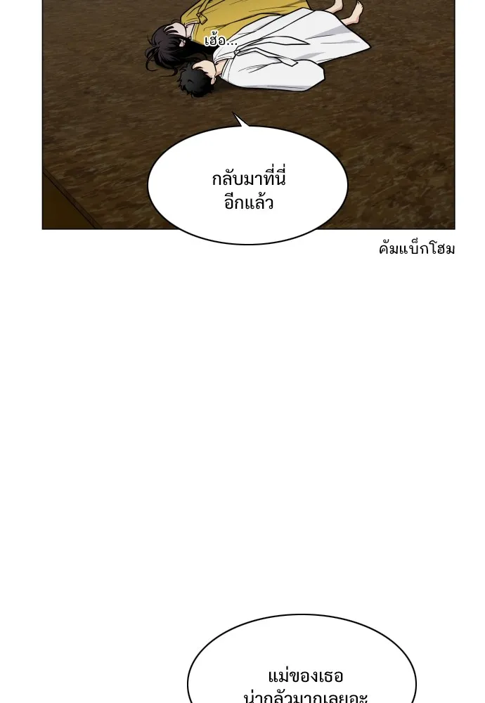 JAKDU ตอนที่ 10 รูปที่ 76