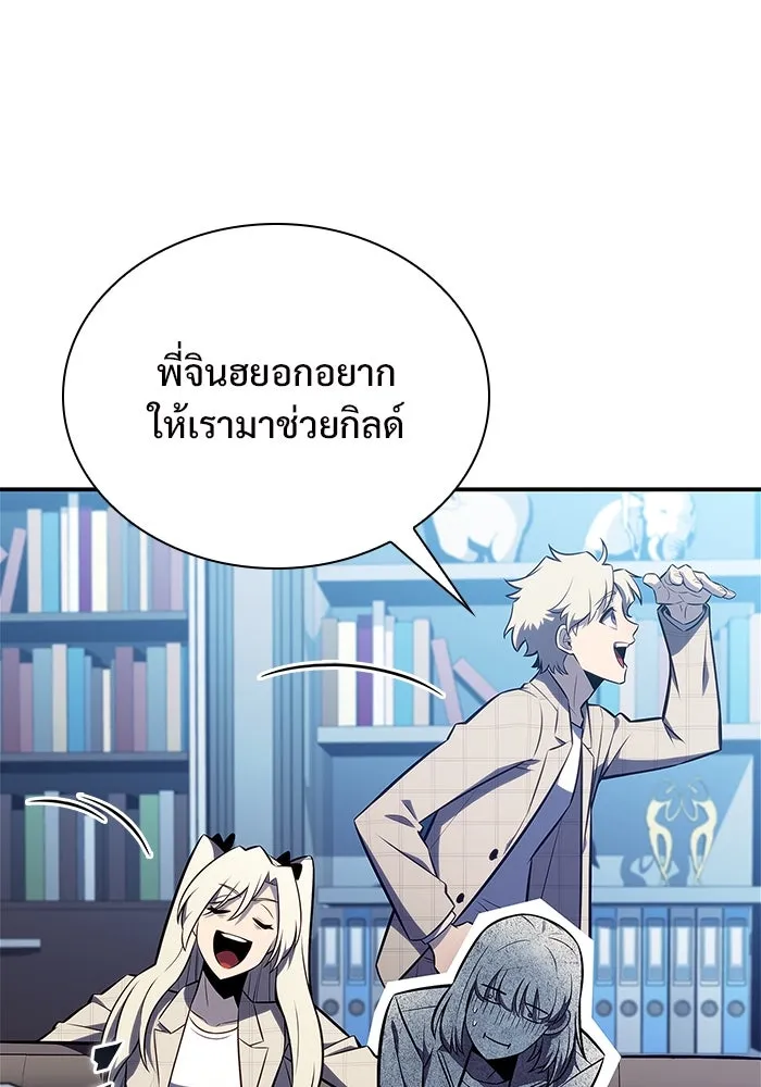 ผู้เล่นหน้าใหม่เลเวลแมกซ์ ตอนที่ 156 นักสำรวจผู้ยิ่งใหญ่ 'เปซ รูปที่ 116