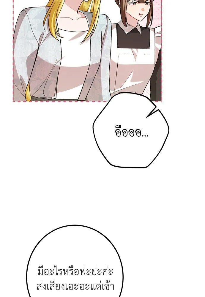 บุปผาลบคมดาบ ตอนที่ 68 รูปที่ 5