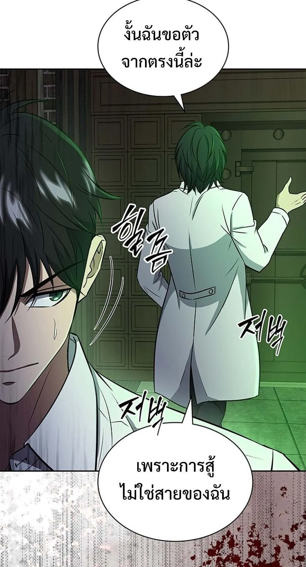 How to Survive Restructuring ว_ธ_เอาต_วรอดจากการปร_บโครงสร_าง ตอนที่ ตอนที่ 62 รูปที่ 86