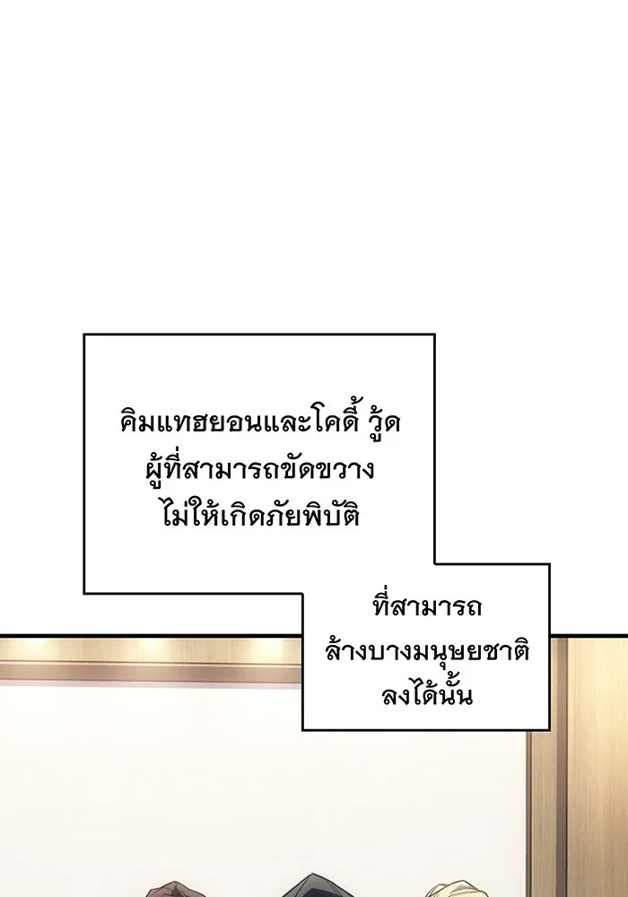 เกิดใหม่พร้อมพลังแห่งราชัน ตอนที่ 127 รูปที่ 8