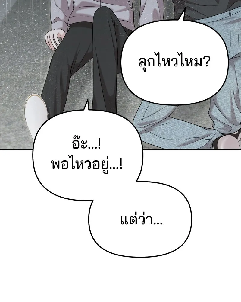 จ้า แม่คนสวย ตอนที่ 32 รูปที่ 52