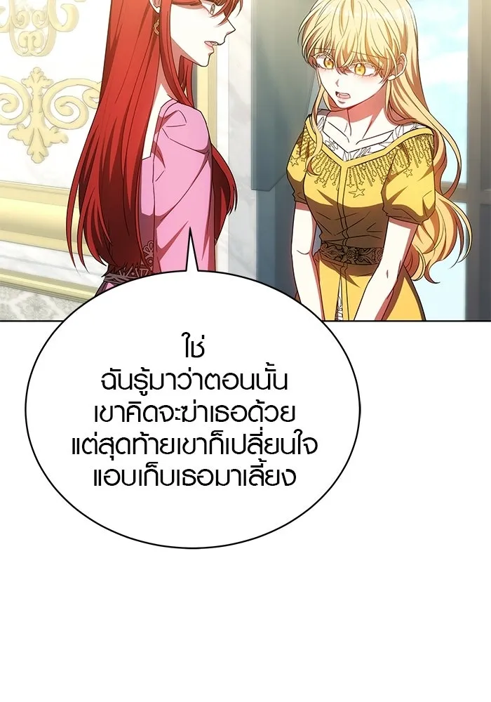 เหตุผลที่ฉันนอกใจ ตอนที่ 89 รูปที่ 20