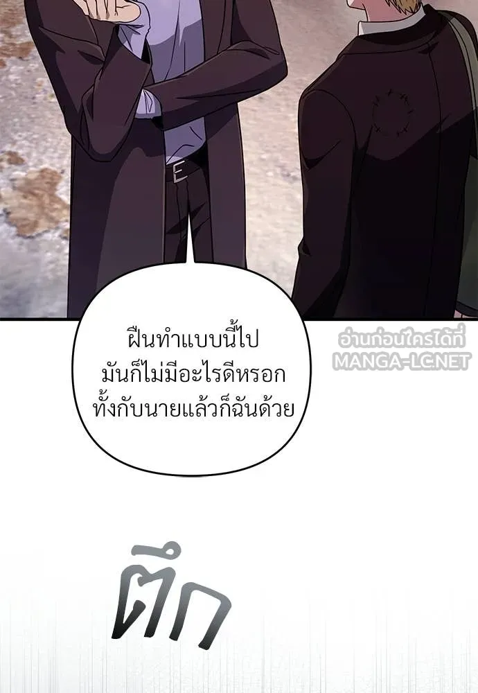 เชื่อเถอะ ฉันเป็นฮัน ตอนที่ 78 รูปที่ 112