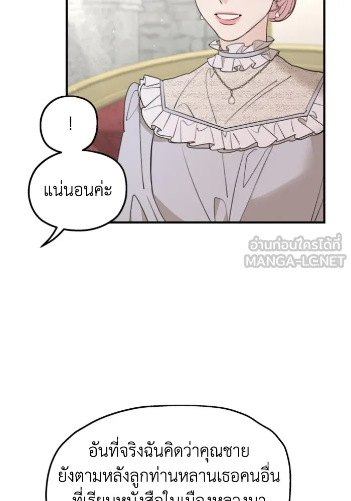 ครอบครัวสามีเห็นทีจะคลั่งรัก ตอนที่ 48 รูปที่ 6