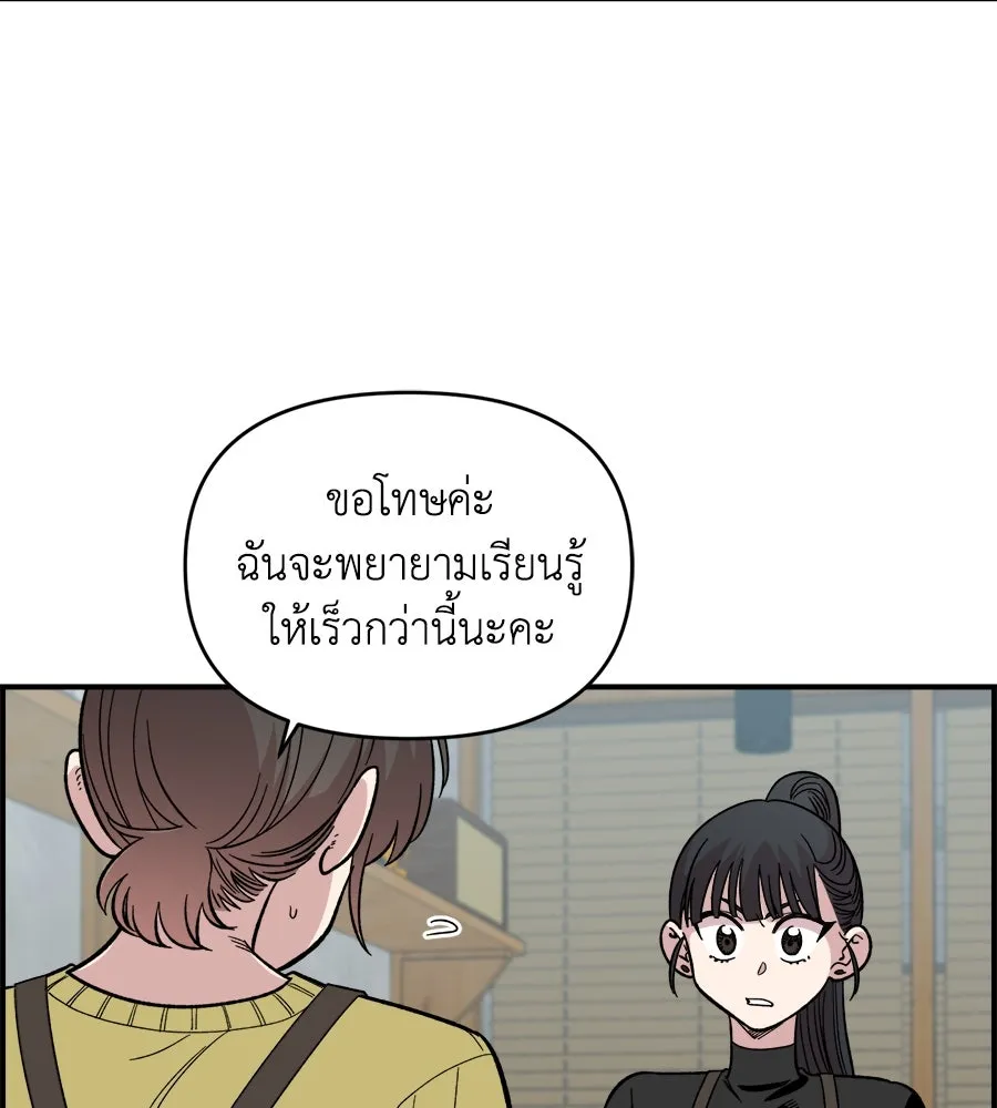 เพื่อนกันมันส์เกิน ตอนที่ 26 รูปที่ 109