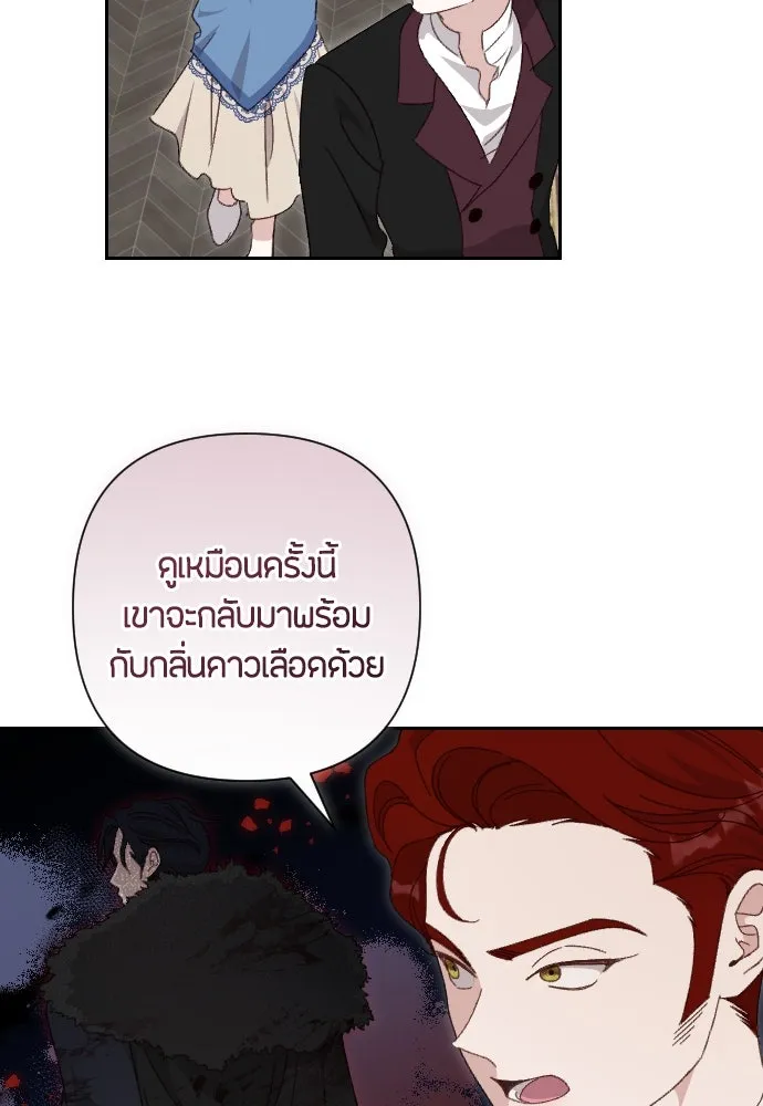 แด่ใจที่ไร้รัก ตอนที่ 2 รูปที่ 35