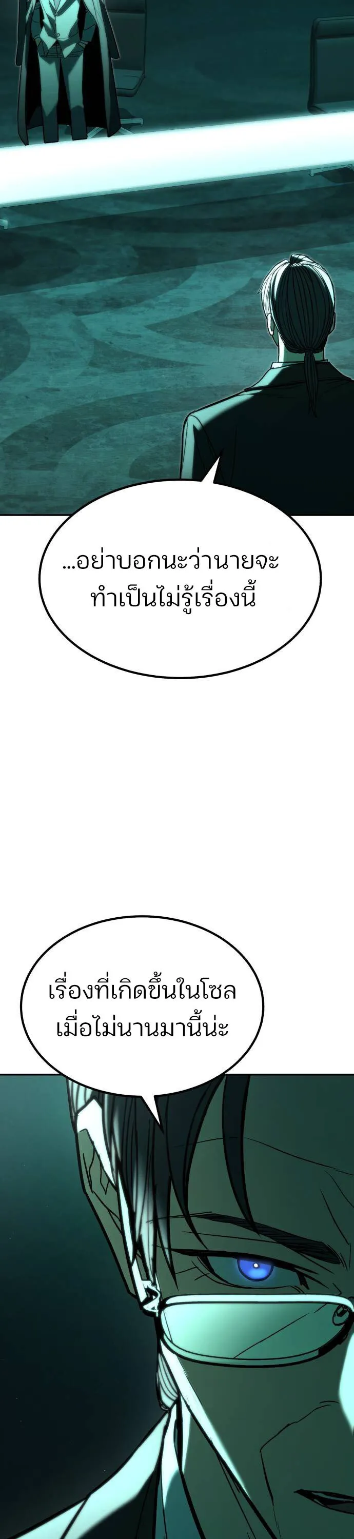 Expelled Hero Is Too Strong ฮ_โร_ผ_แข_งแกร_งถ_กไล_ออกจากก_ลด_อ_นด_บหน_ง ตอนที่ ตอนที่ 34 รูปที่ 42