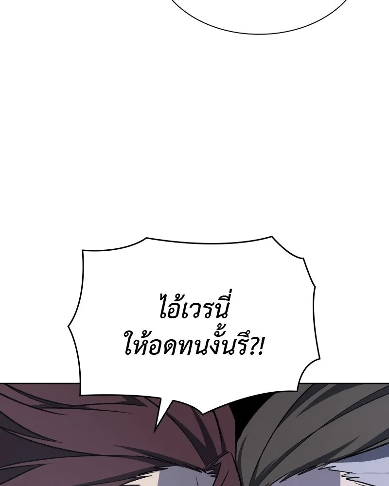 เกิดอีกทีเป็นว่าที่ประมุขลัทธิมาร ตอนที่ 49 รูปที่ 74