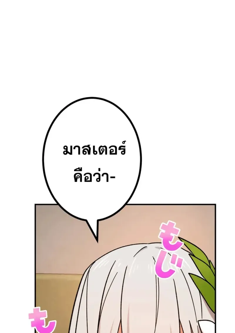 The Strongest Assassin Gets Transferred To Another World With His Whole Class ตอนที่ ตอนที่ 46 รูปที่ 74