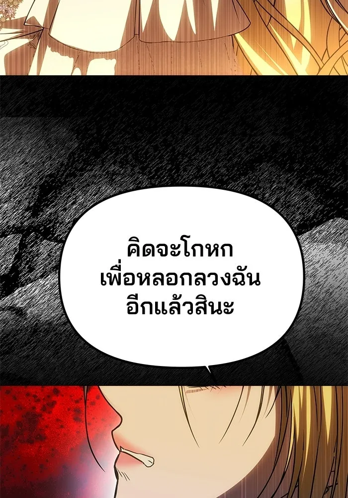 เกมรักจับสามี ตอนที่ 86 รูปที่ 55