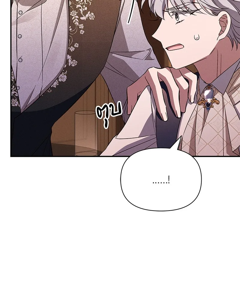 โอ้ ศัตรูที่รัก ตอนที่ 89 รูปที่ 10