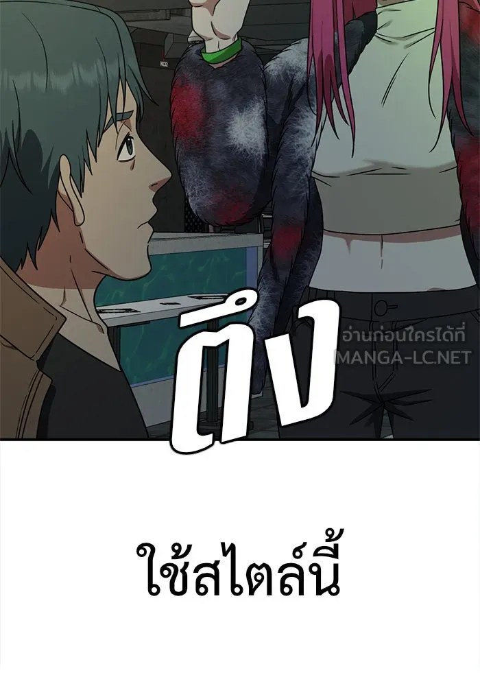 ช่วยเปลี่ยนฉันที ตอนที่ 131. ฮานายอง 4 รูปที่ 165