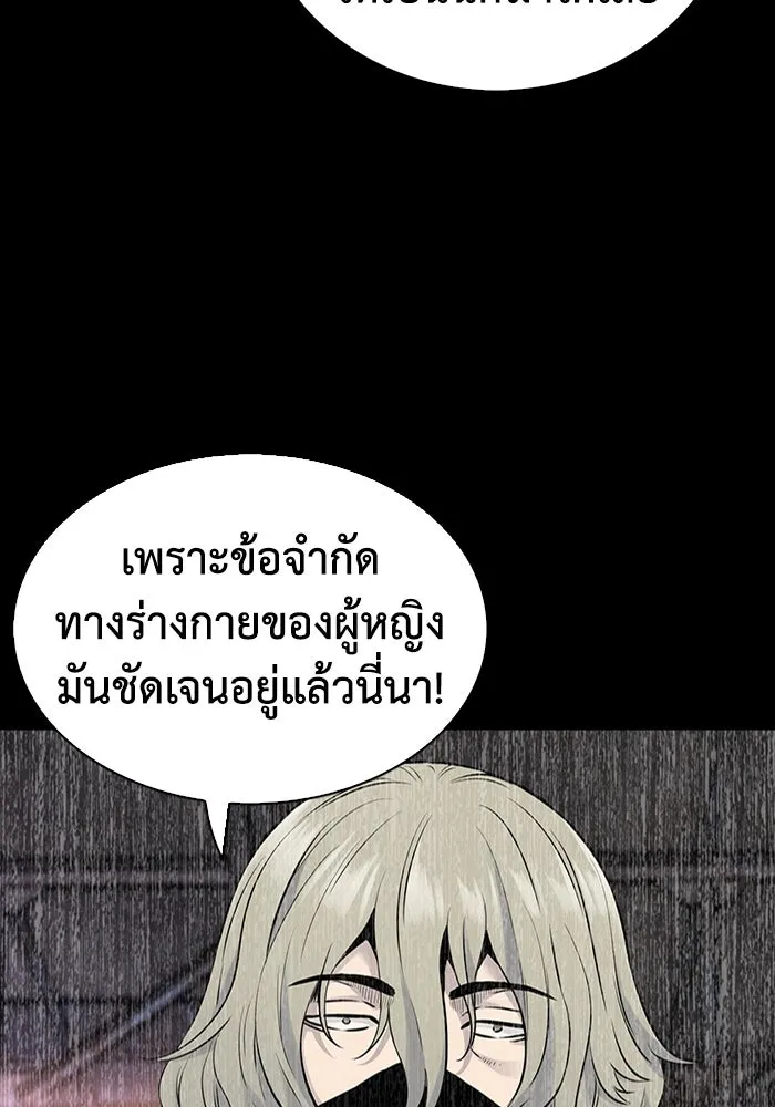 มีนา เกิดมาล่า ตอนที่ 23 รูปที่ 82
