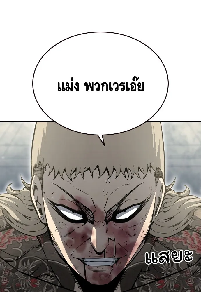 King Game ตอนที่ 98 หมาบ้า รูปที่ 136