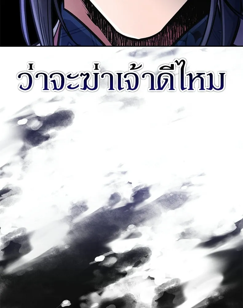 กำปั้นราชันคืนชีพ ตอนที่ 6 รูปที่ 74