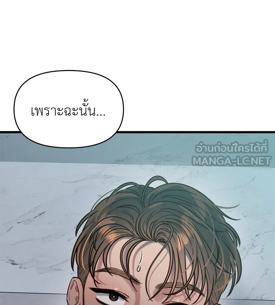 ปรารถนารักอันงดงาม ตอนที่ 10 รูปที่ 105