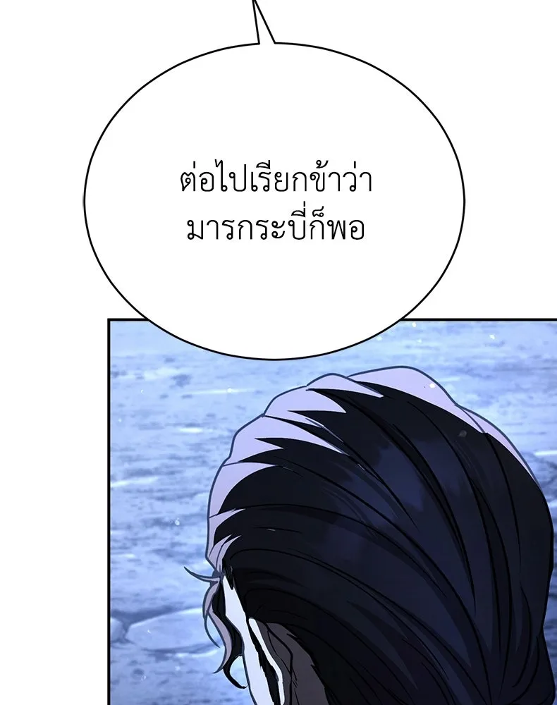 กำปั้นราชันคืนชีพ ตอนที่ 42 รูปที่ 19