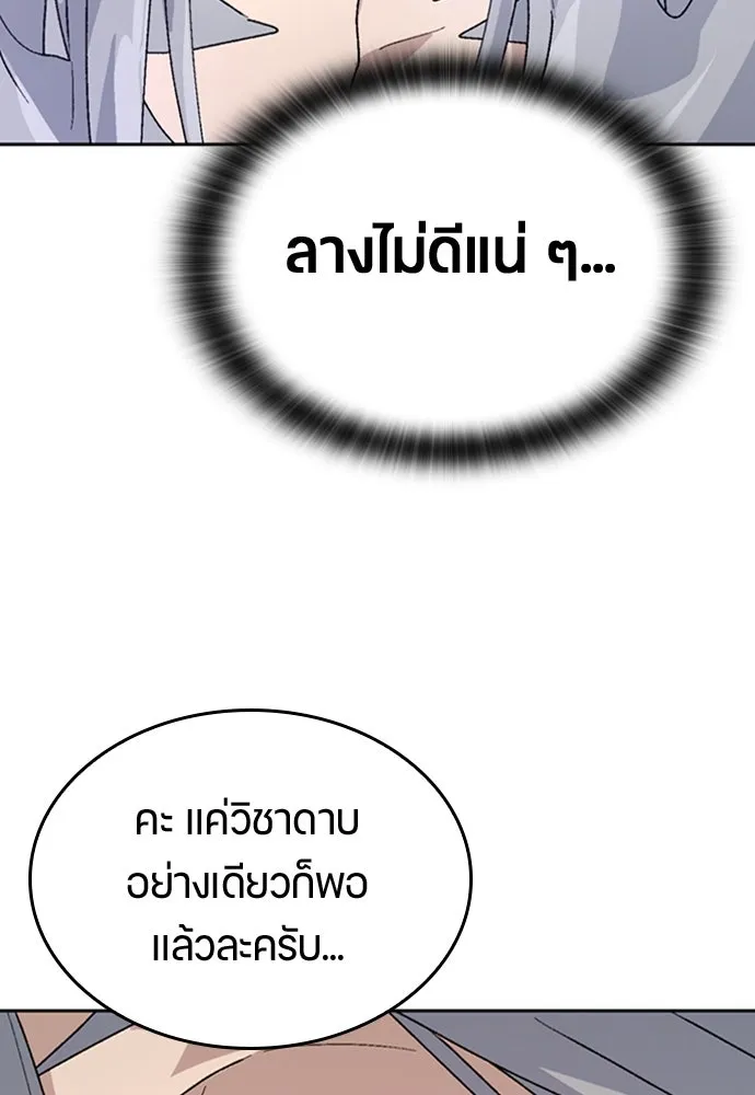 ตั้งแคมป์ฮีลใจในต่างโลก ตอนที่ 20 รูปที่ 136