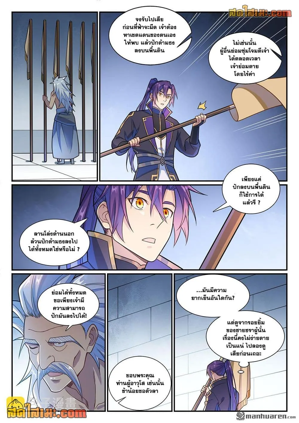 Manga-lc-com อ่านมังงะ อ่านการ์ตูน ออนไลน์ ฟรี Bailian Chengshen ตอนที่ 1 2 3 4 5 6 7 8 9 10 11 12 13 14 ฟรี ไม่มีโฆษณา Manga-lc - อ่าน มังงะ อ่าน การ์ตูน ออนไลน์ อ่านมังงะ ฟรี